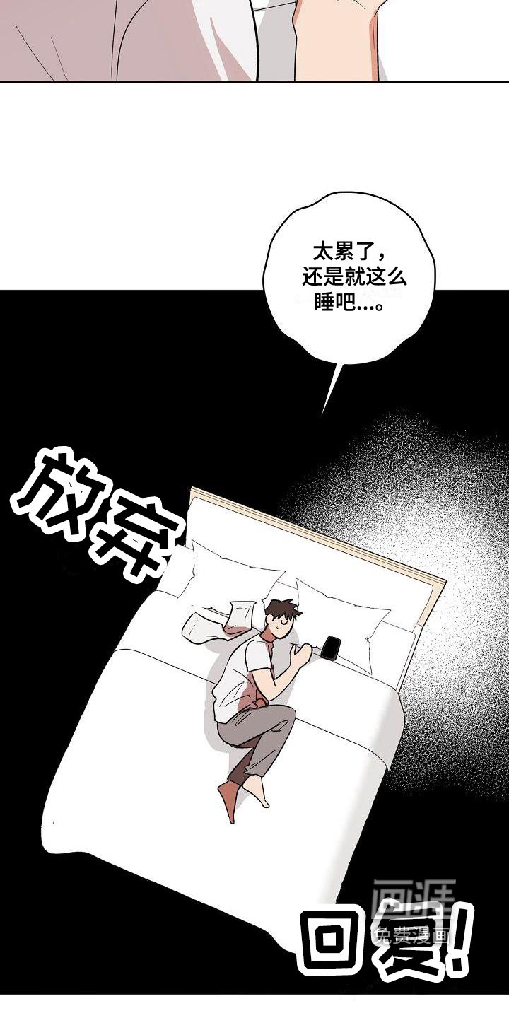 第8章：不回复
