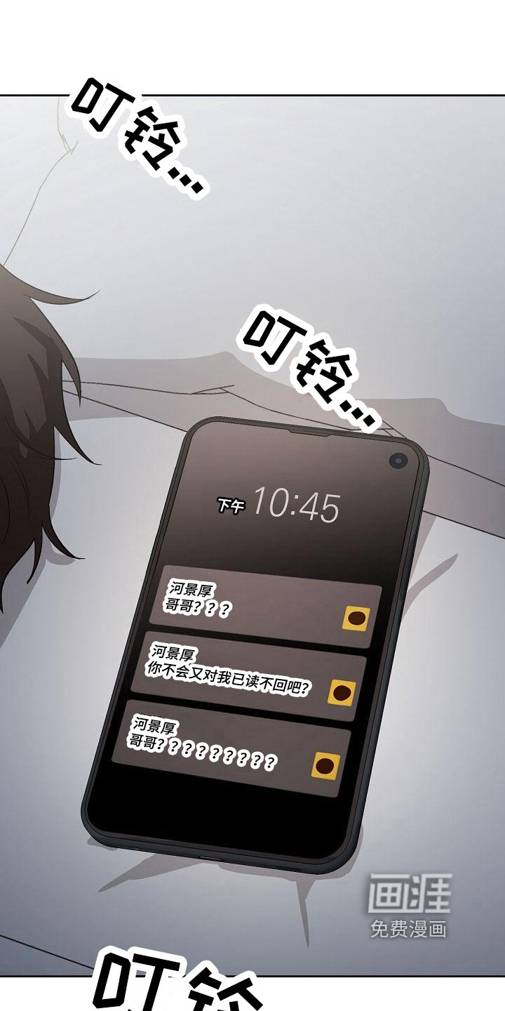 第8章：不回复
