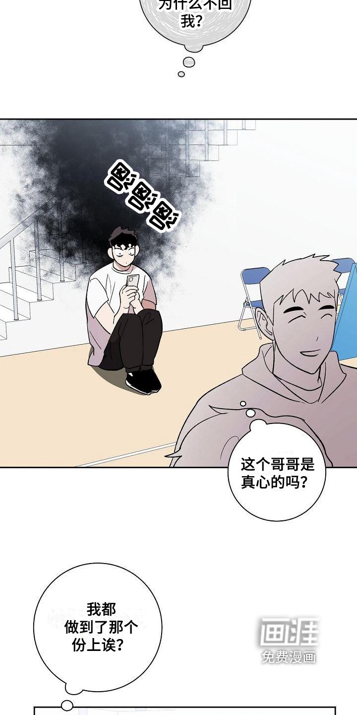 第8章：不回复