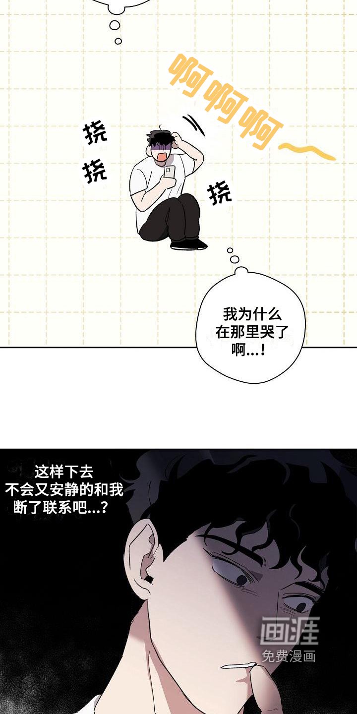 第8章：不回复