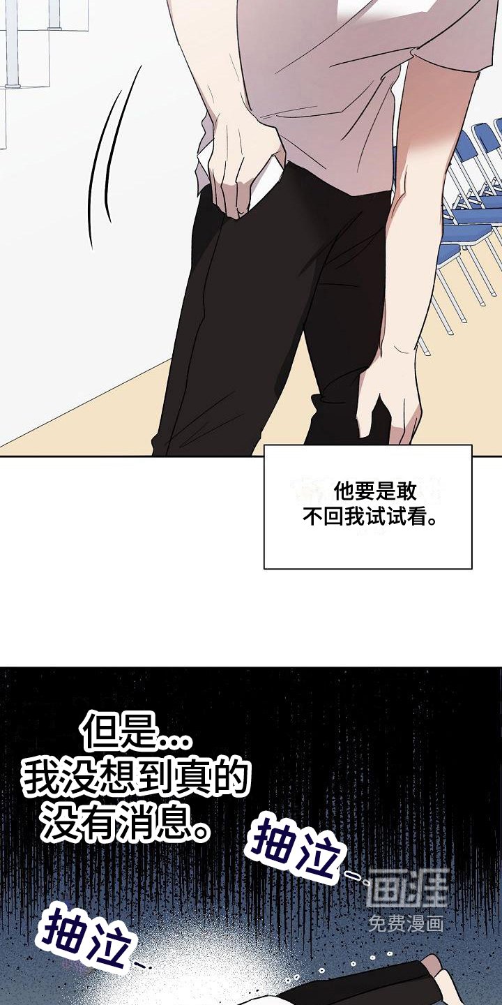 第8章：不回复
