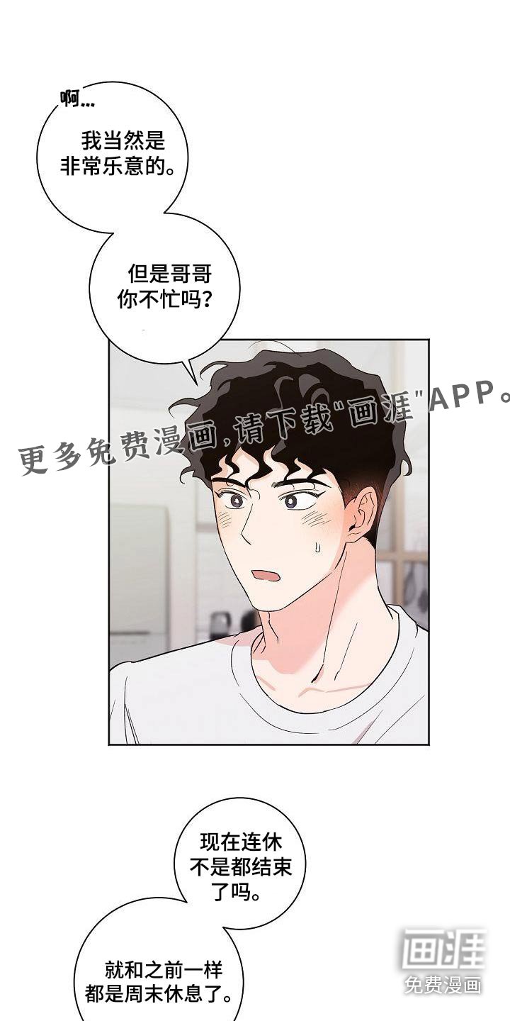 第80章：见家长