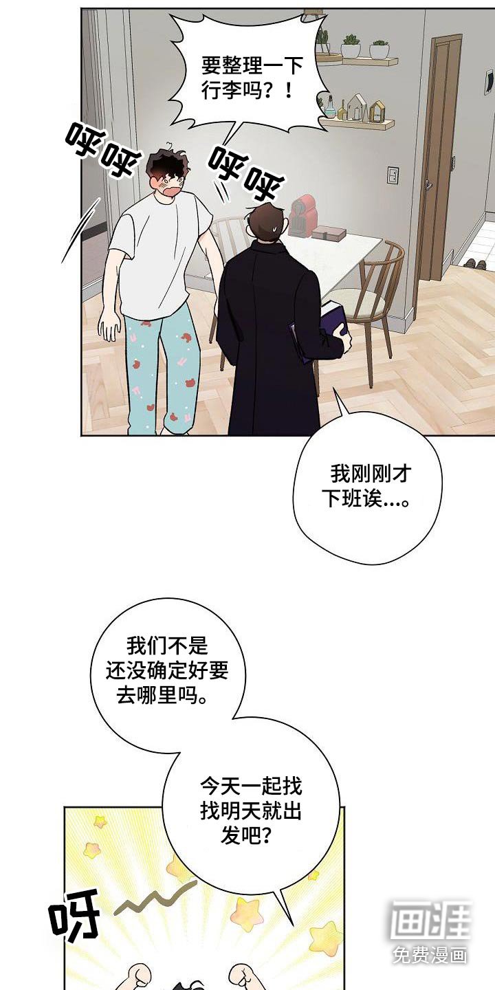 第80章：见家长