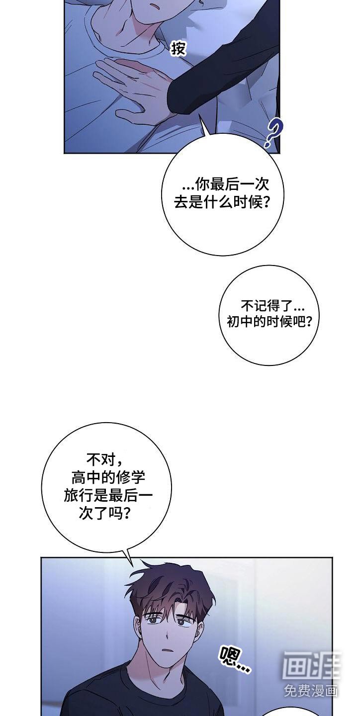 第80章：见家长