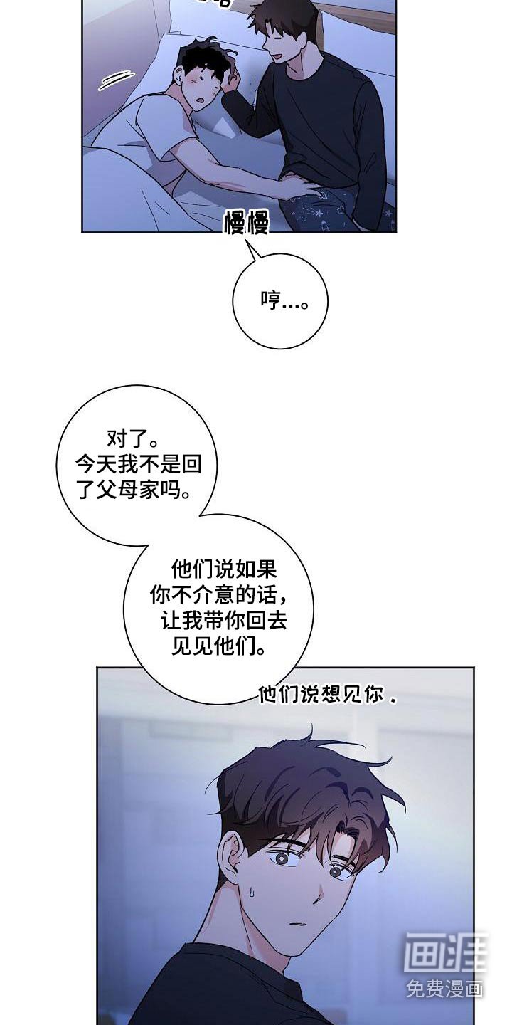 第80章：见家长
