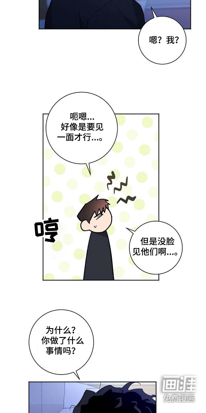 第80章：见家长