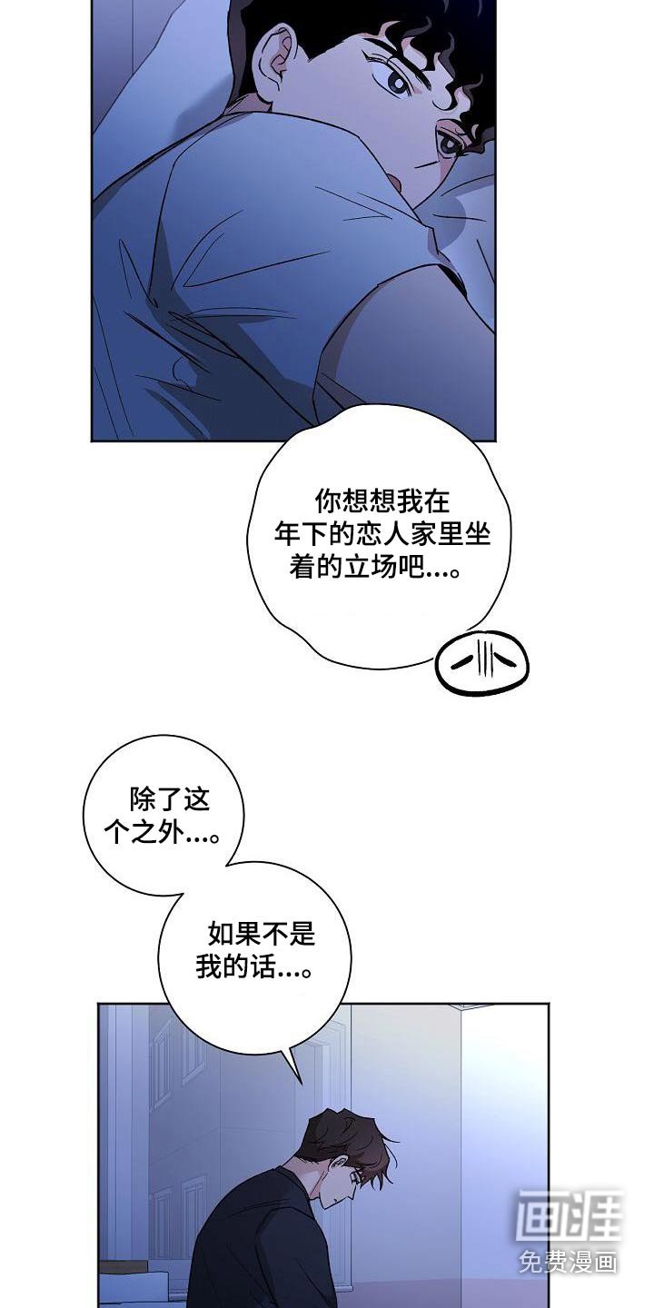 第80章：见家长