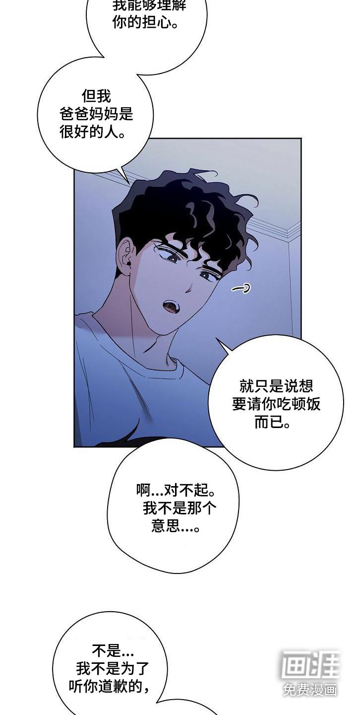 第80章：见家长