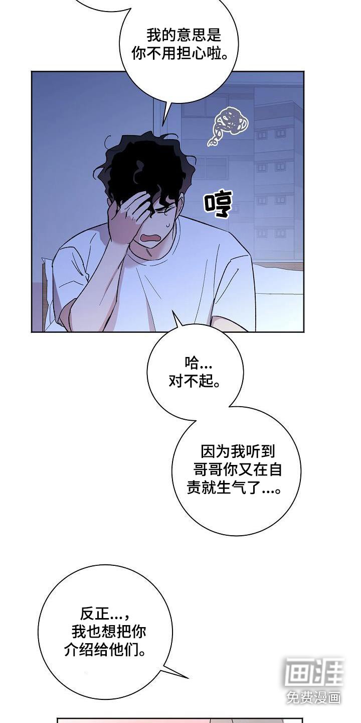 第80章：见家长