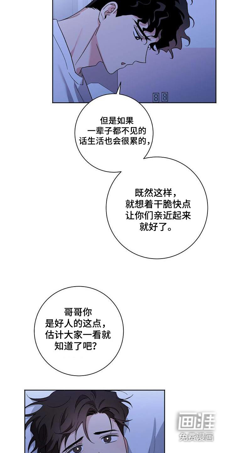 第80章：见家长