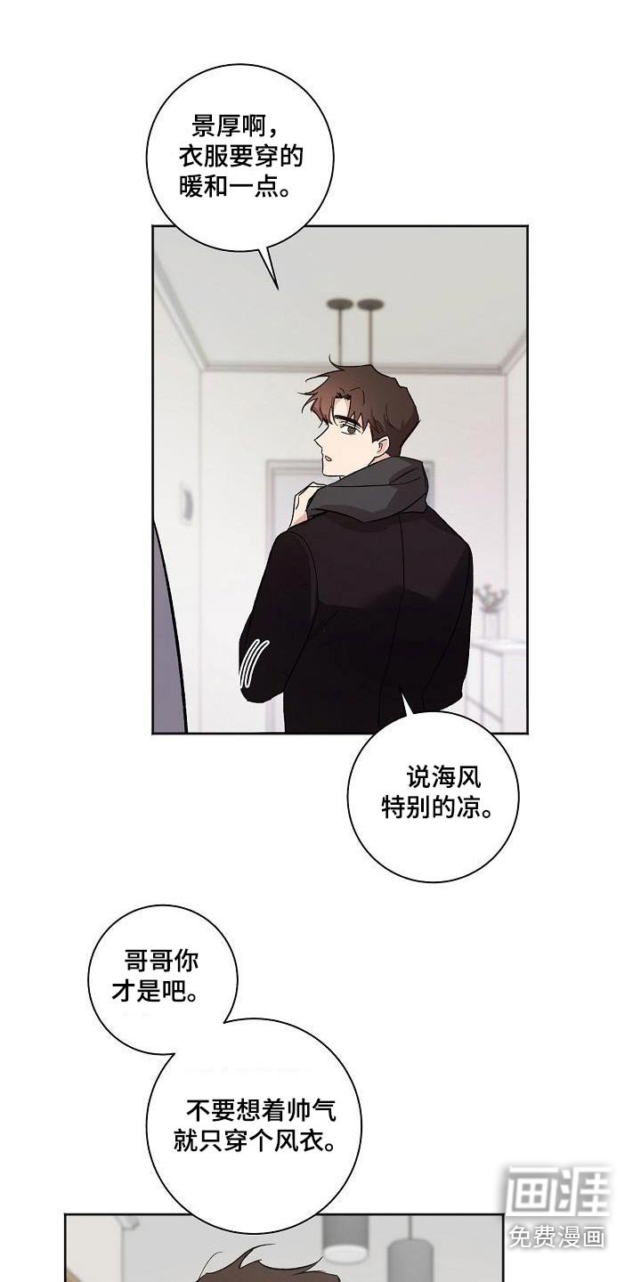 第81章：身边