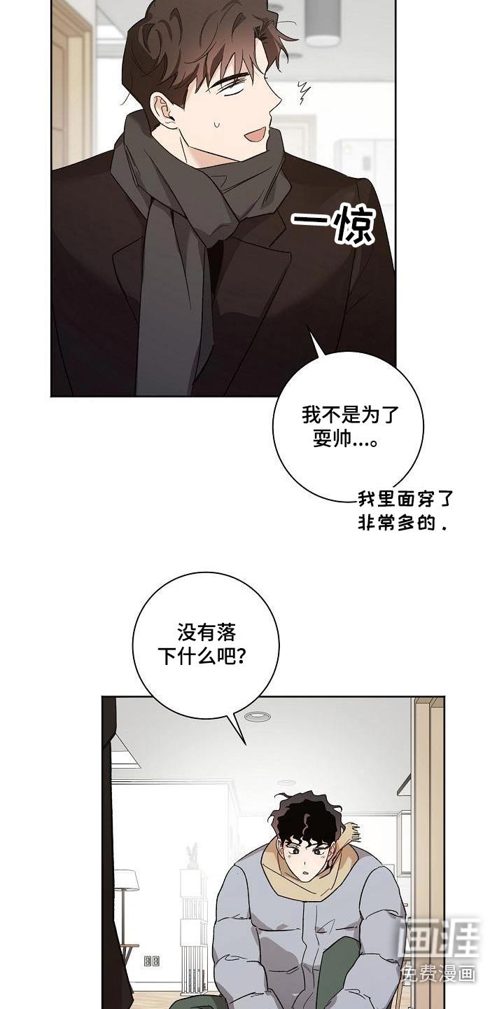 第81章：身边
