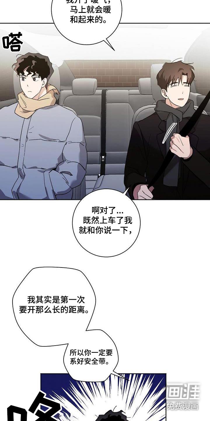 第81章：身边