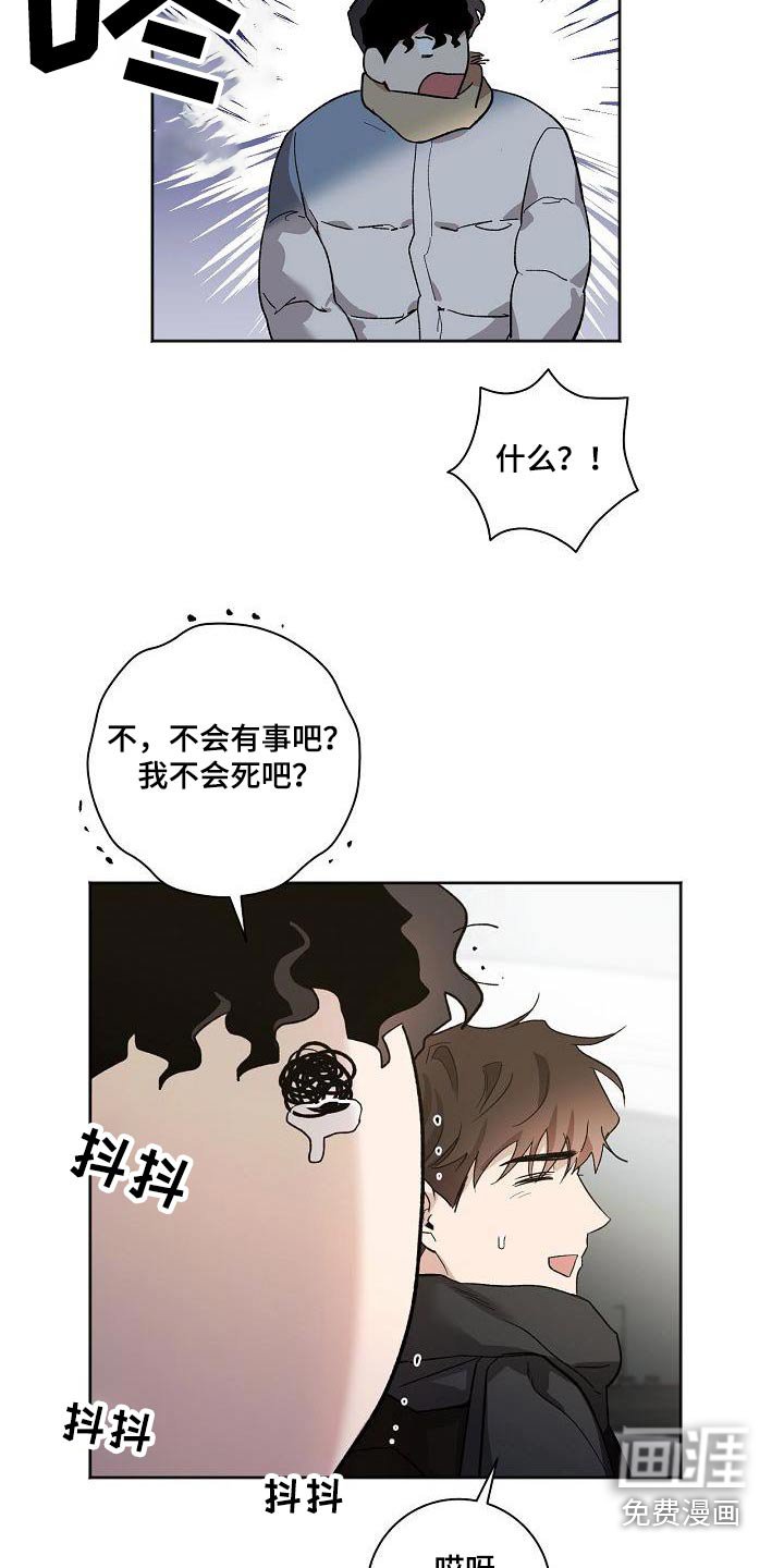 第81章：身边