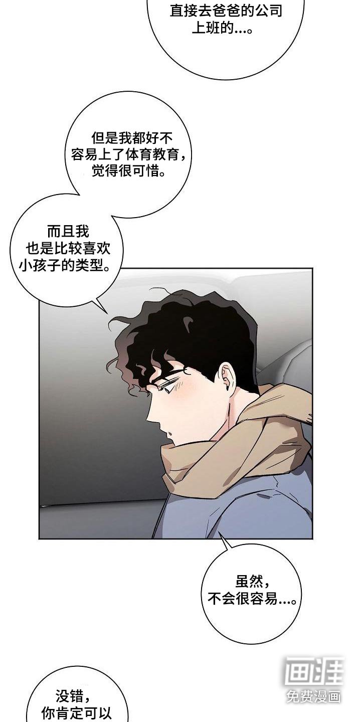 第81章：身边