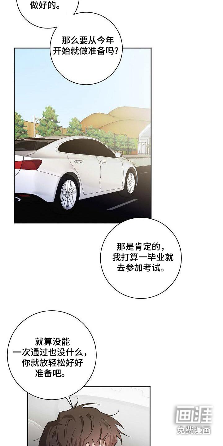 第81章：身边