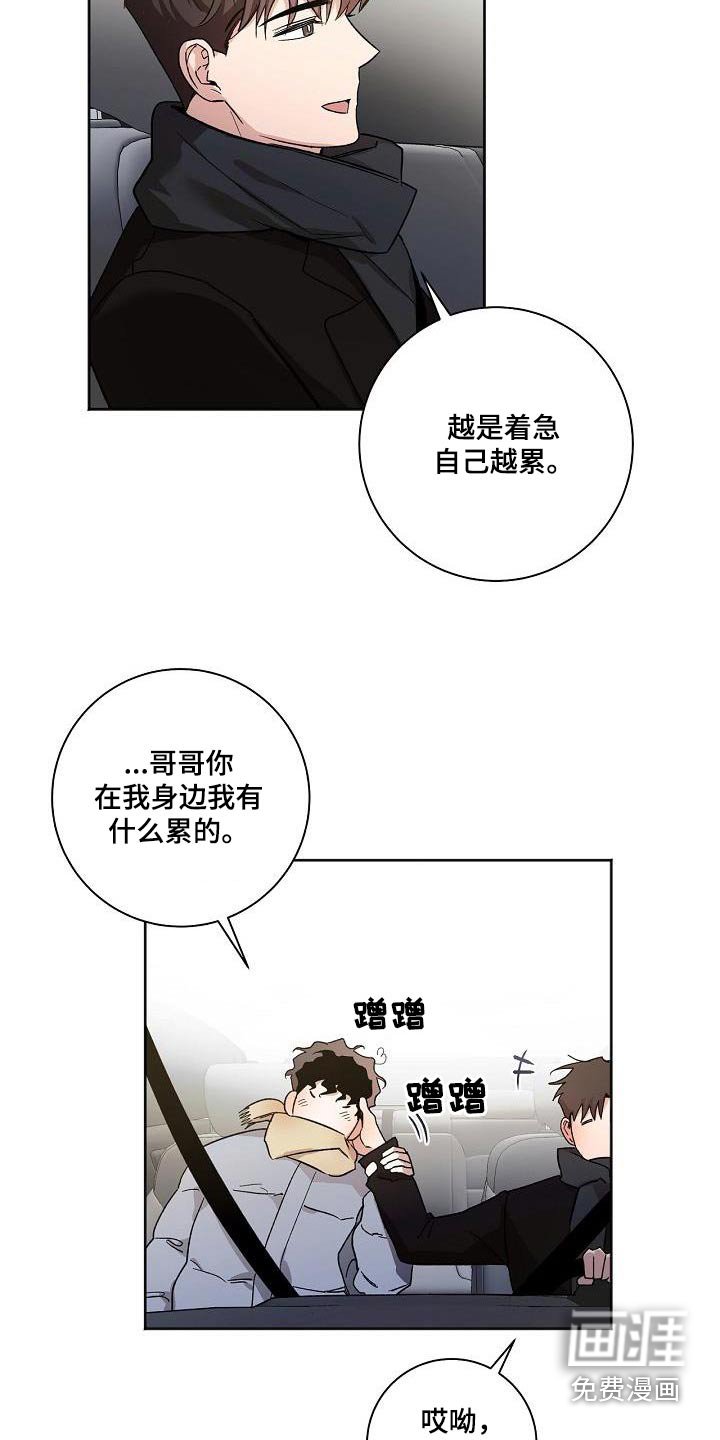 第81章：身边