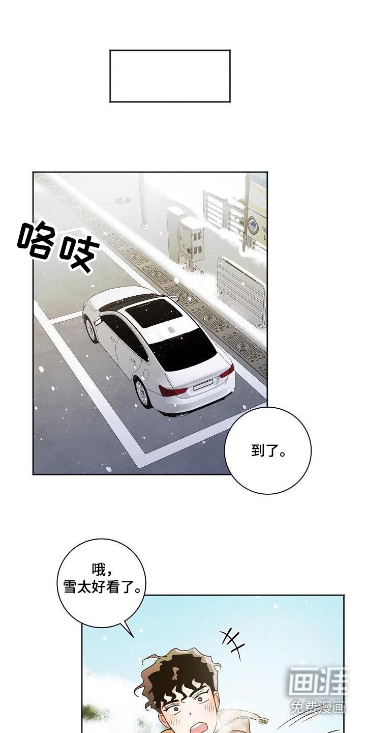 第81章：身边
