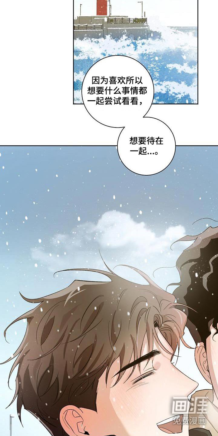 第81章：身边