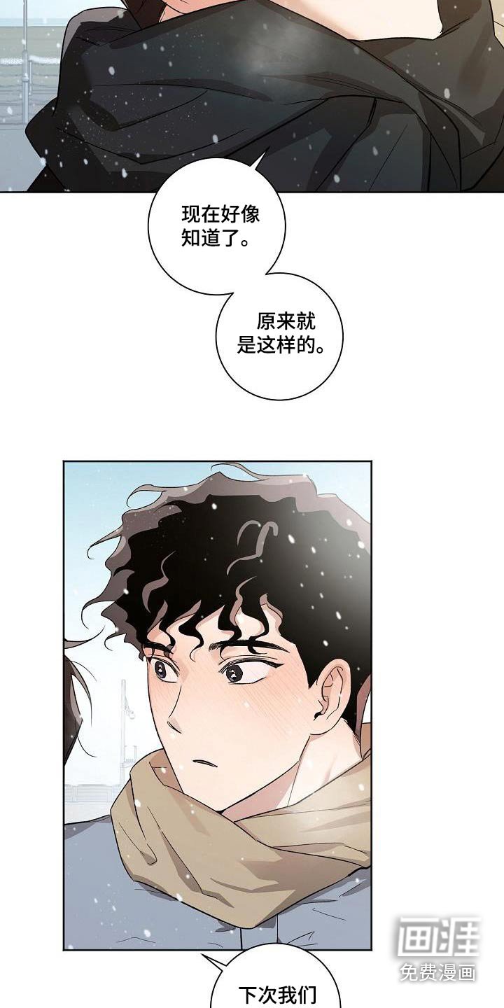 第81章：身边
