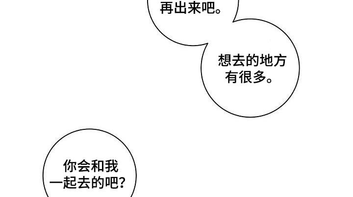 第81章：身边