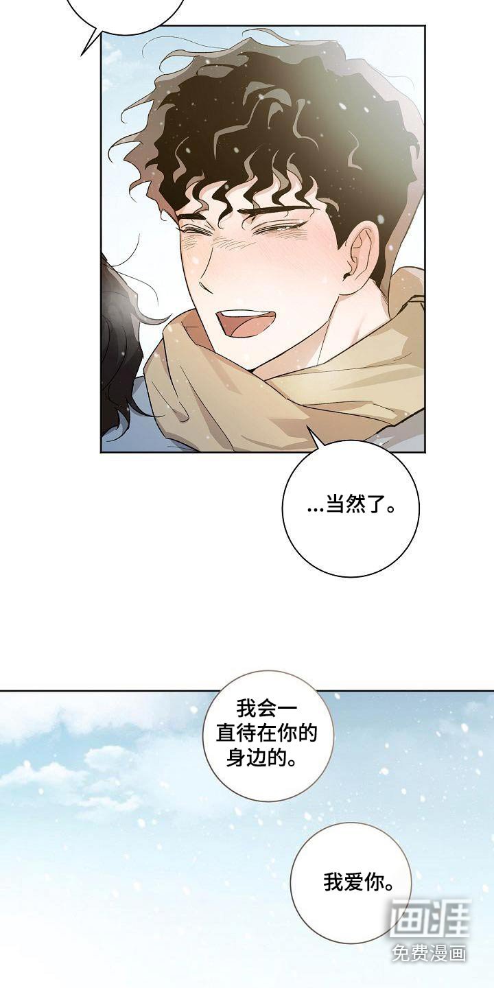 第81章：身边