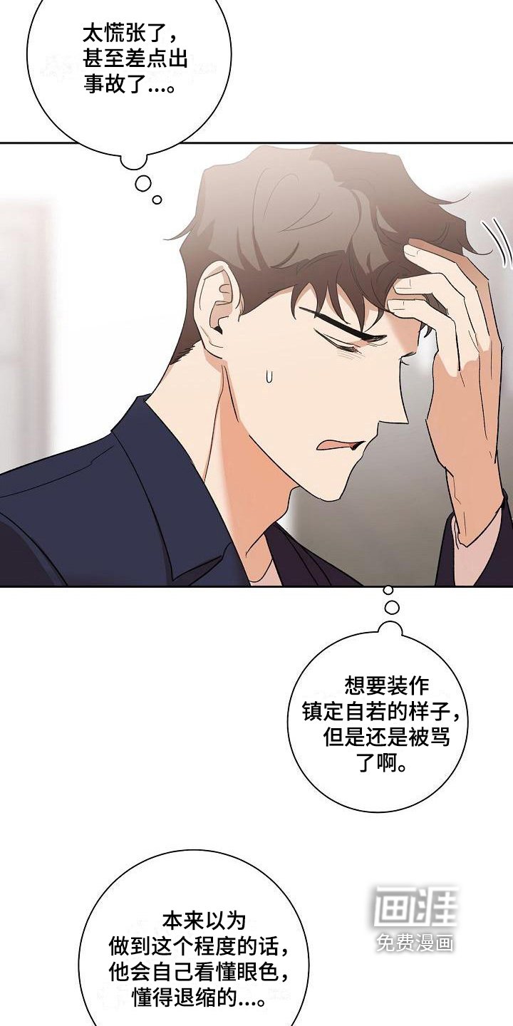 第9章：播放事故
