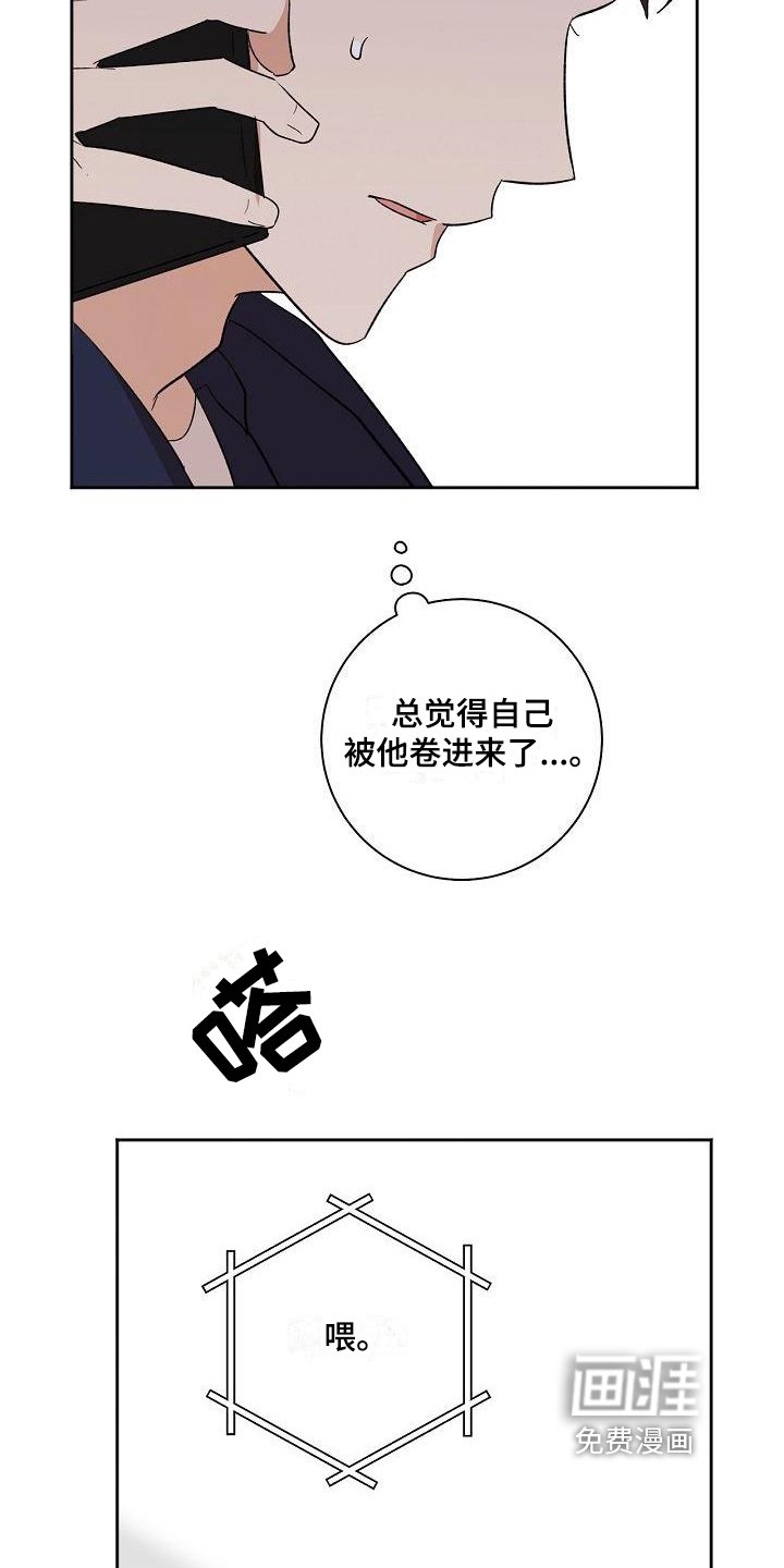 第9章：播放事故