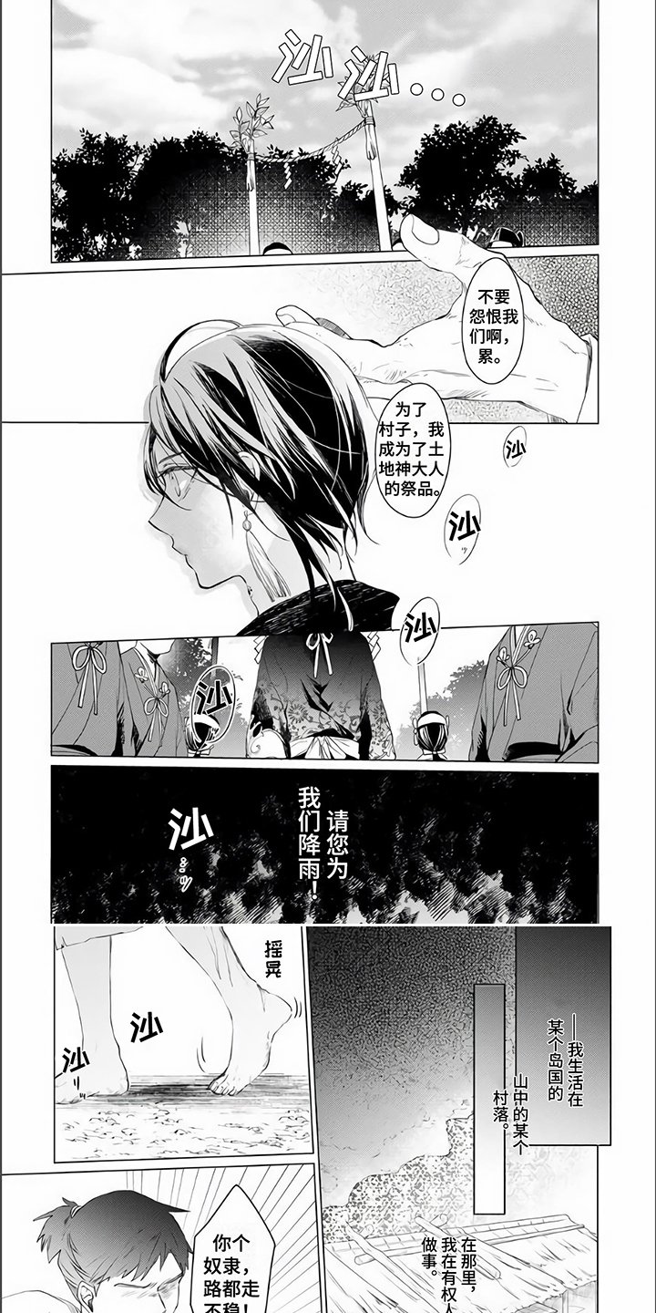 第1章：保护