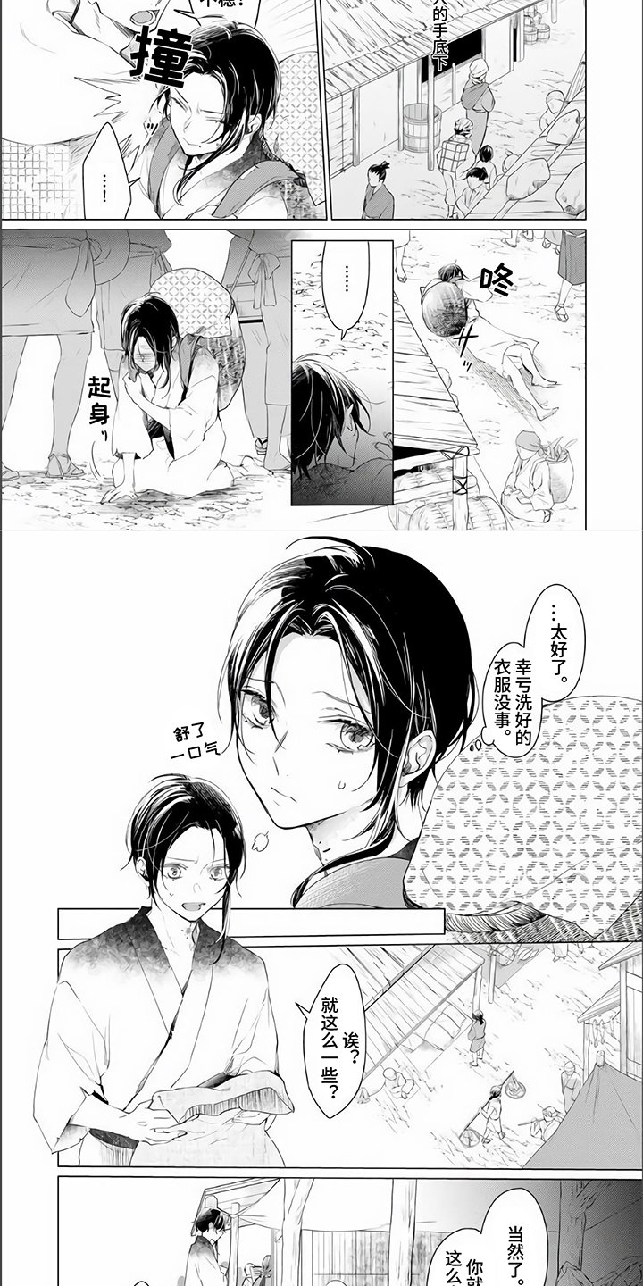 第1章：保护