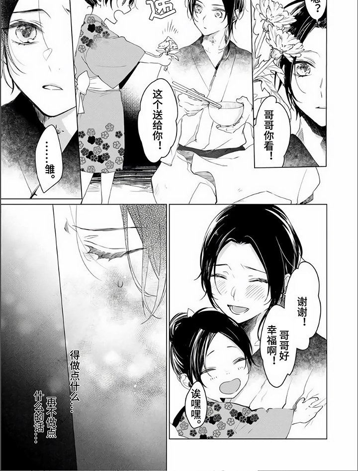 第1章：保护