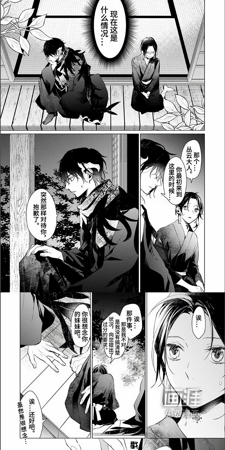 第12章：中计