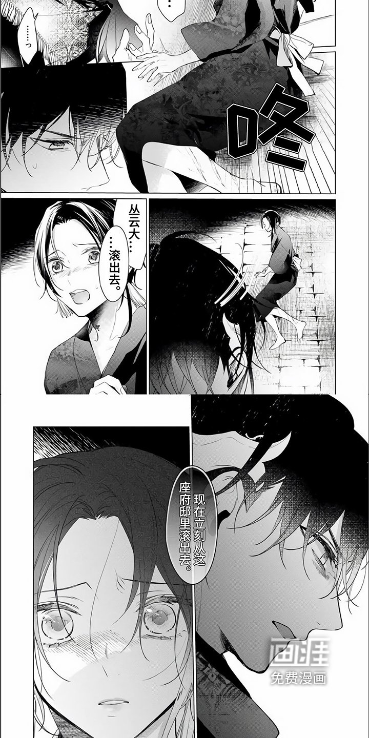 第13章：赶走