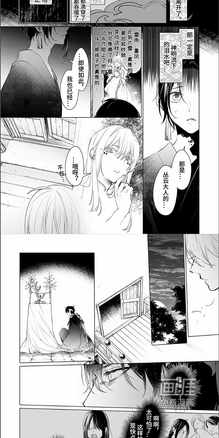 第14章：故事