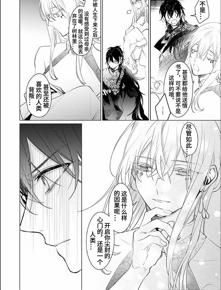 第14章：故事