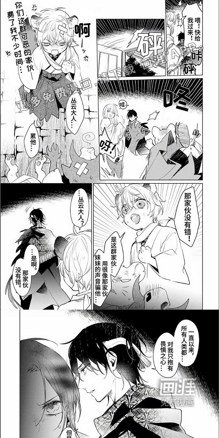 第15章：英雄救美