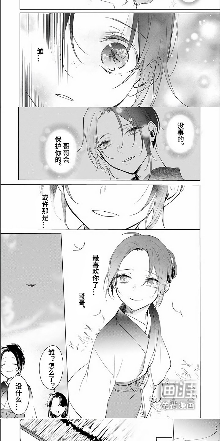 第16章：安心