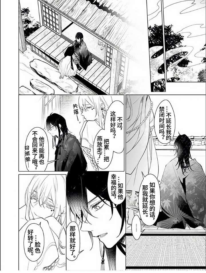 第16章：安心