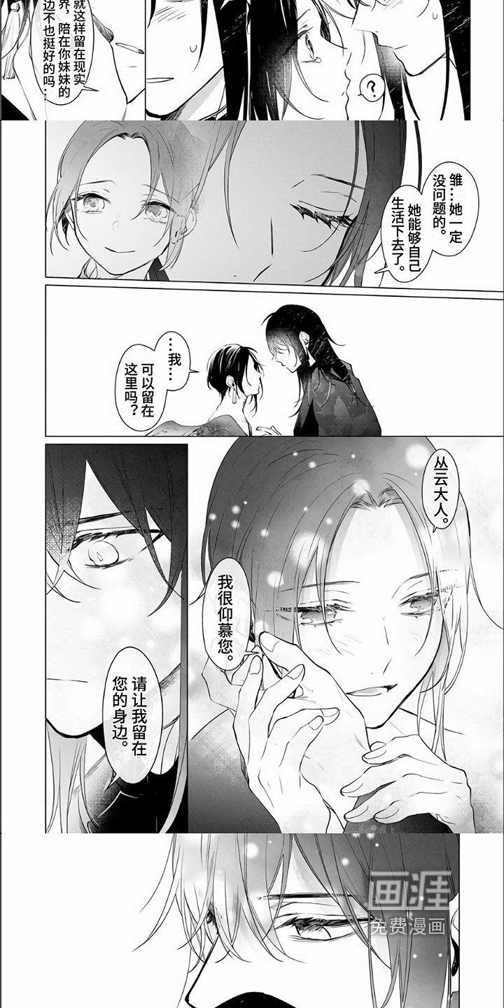 第17章：归宿【完结】