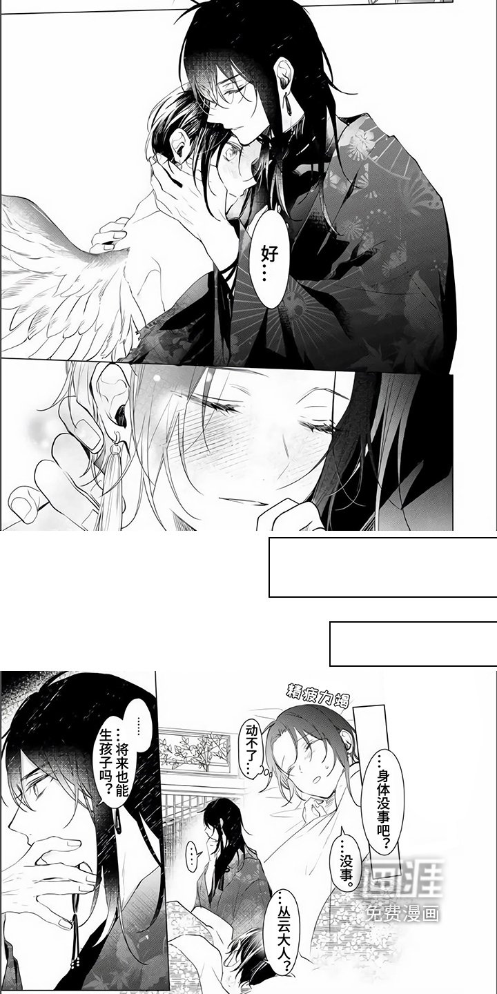 第17章：归宿【完结】