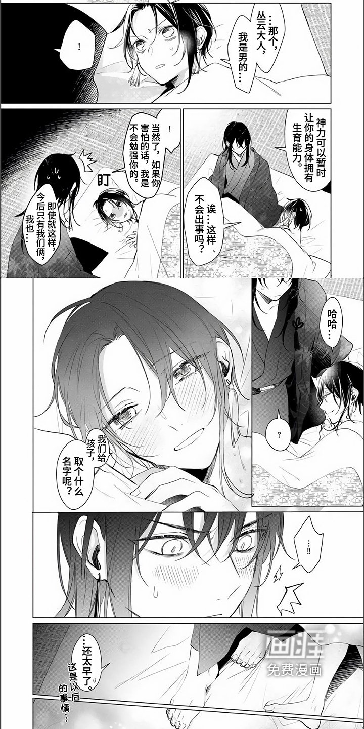 第17章：归宿【完结】