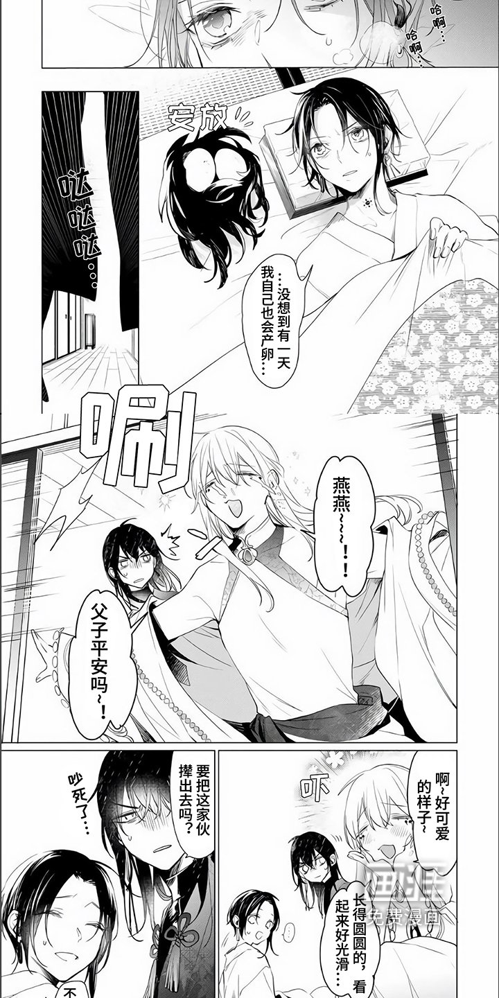 第18章：【番外】孩子
