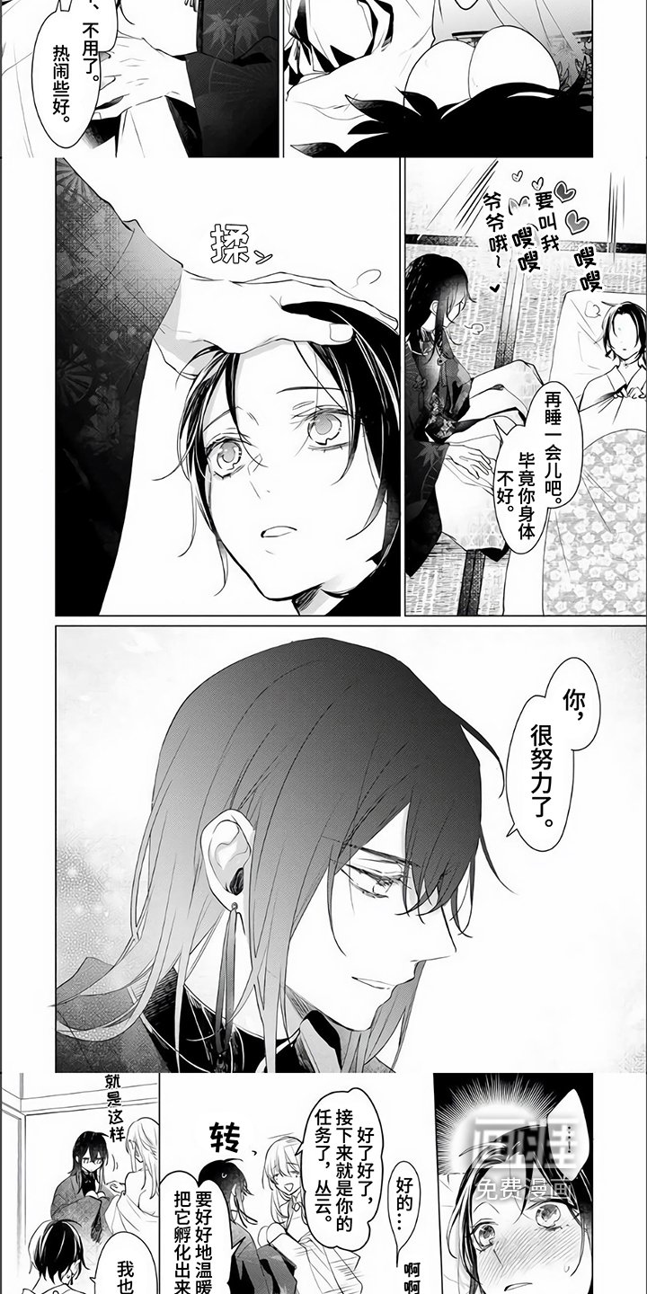 第18章：【番外】孩子