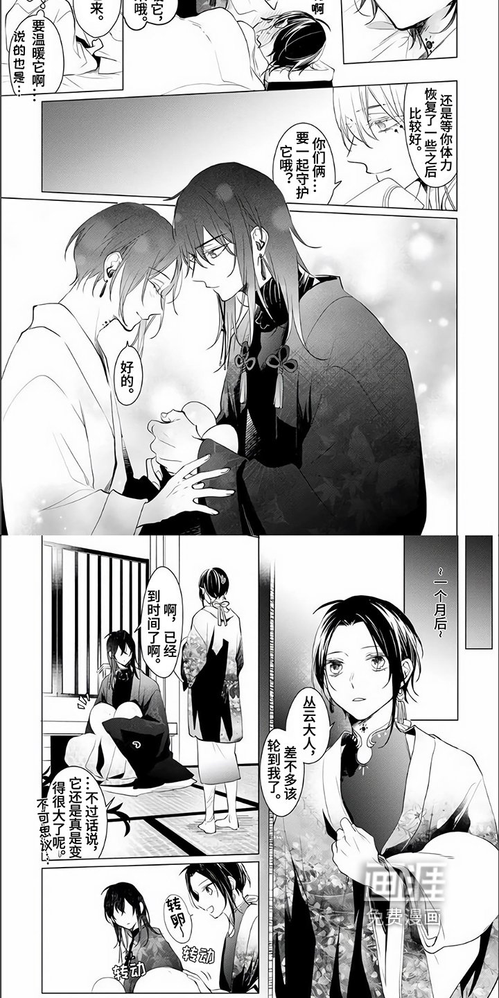 第18章：【番外】孩子