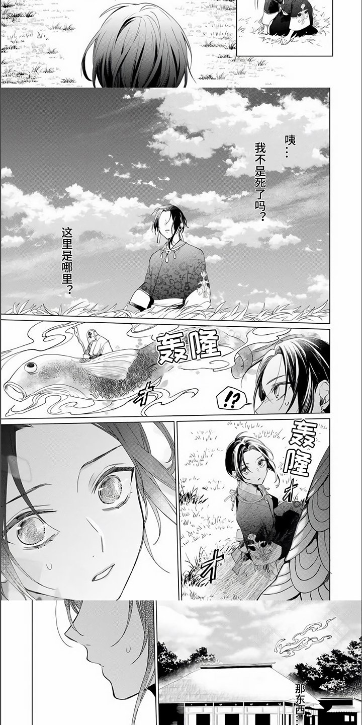 第2章：祭品