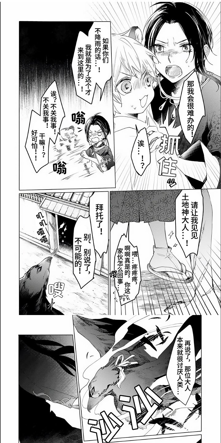 第3章：态度