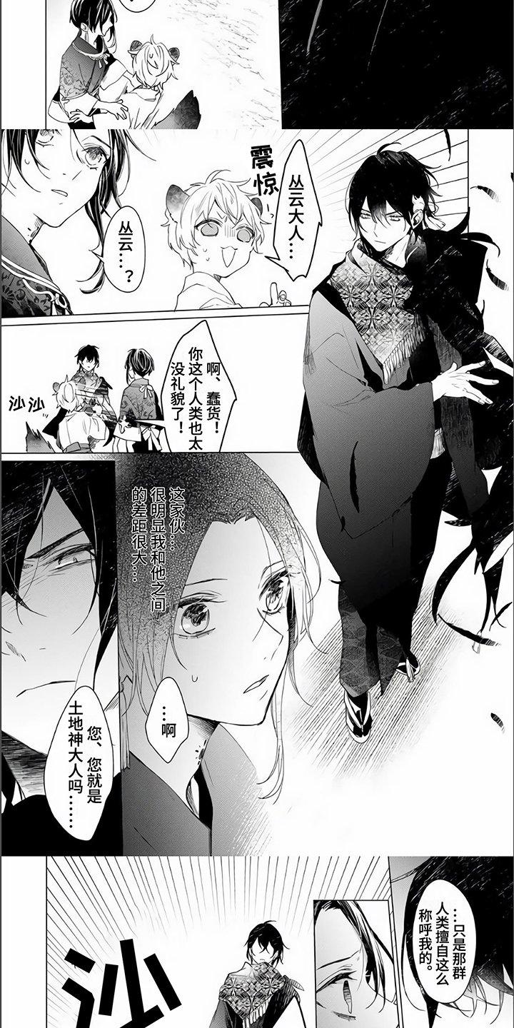 第3章：态度