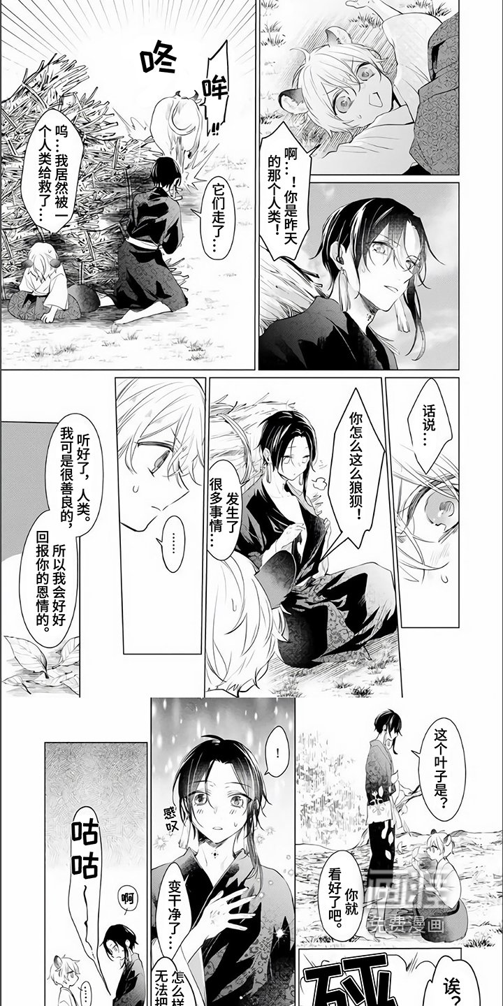 第5章：倾诉