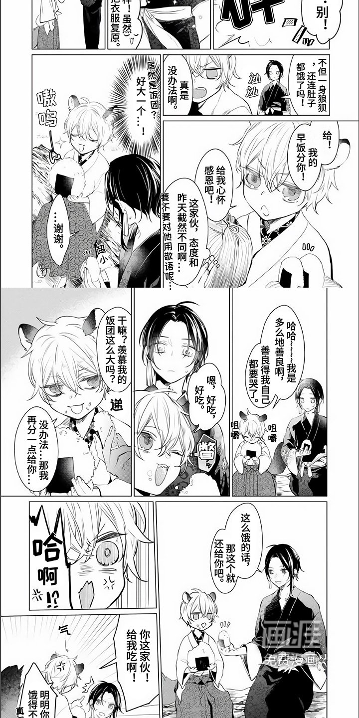 第5章：倾诉
