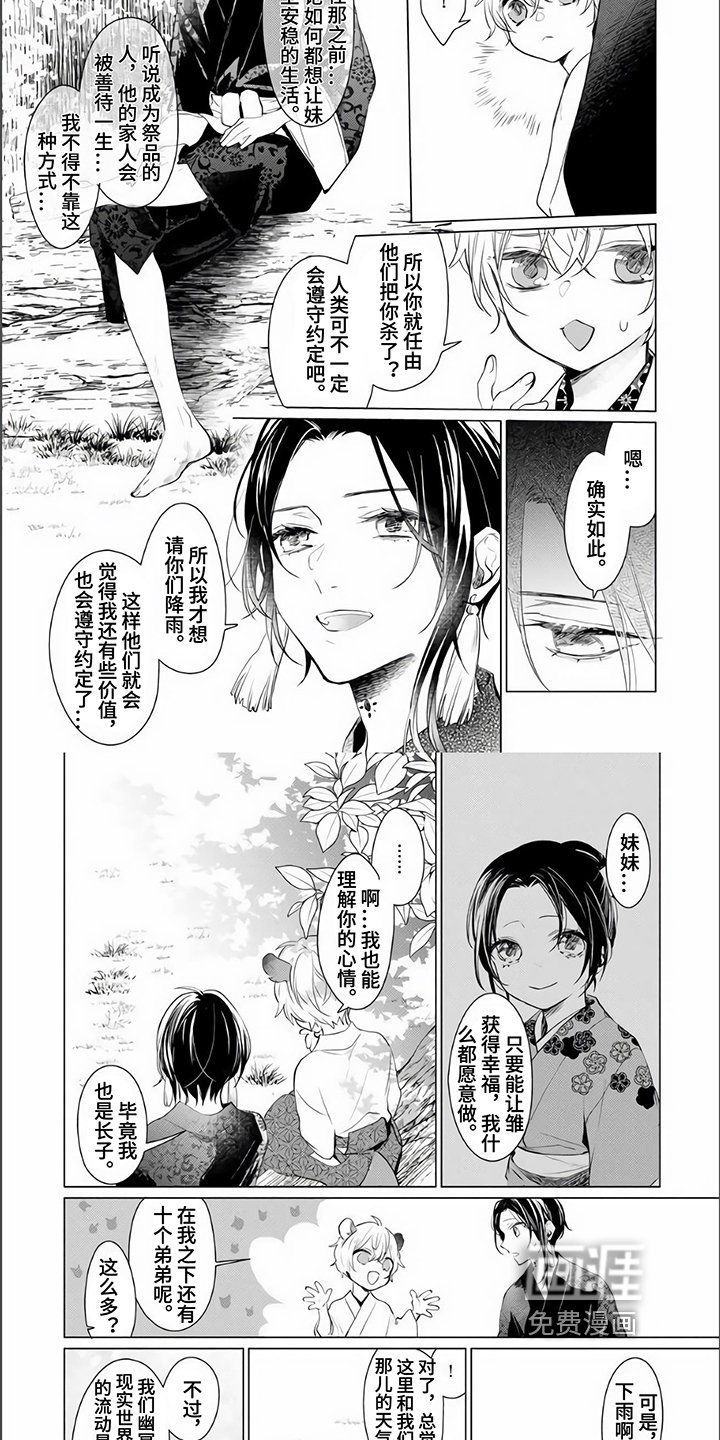 第5章：倾诉